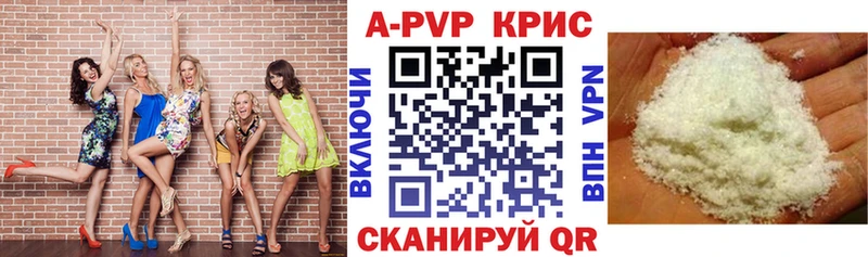 что такое наркотик  Демидов  APVP Crystall 