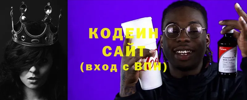 наркотики  Демидов  Codein Purple Drank 