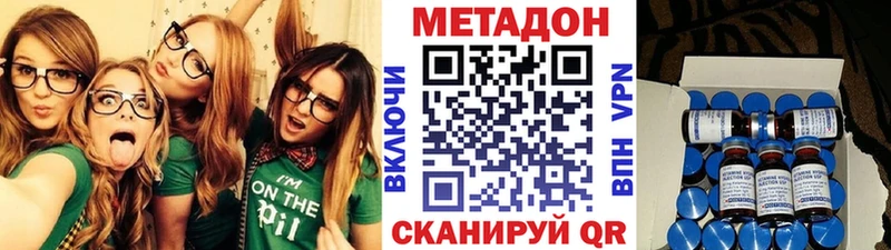 МЕТАДОН VHQ  цена   Демидов 